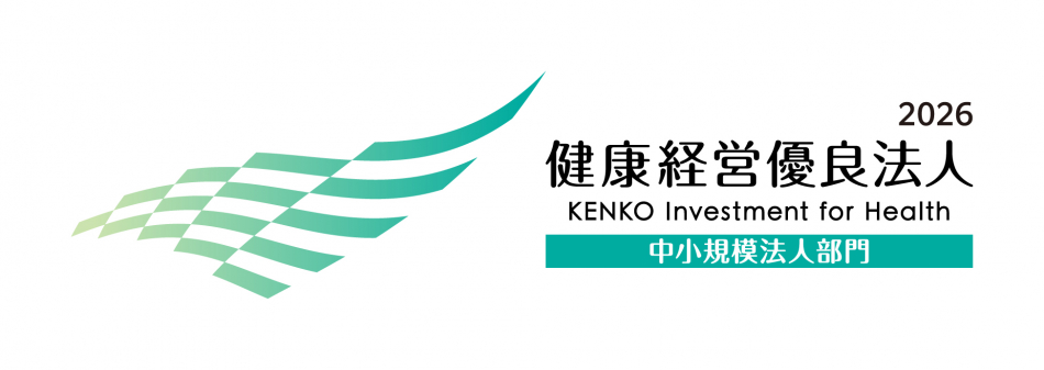 「健康経営優良法人2026」に認定されました